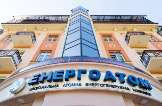 Энергоатом Энергоатом
