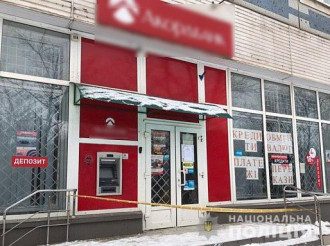 В Кривом Роге злоумышленник ограбил отделение банка В Кривом Роге злоумышленник ограбил отделение банка