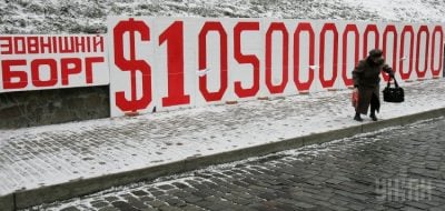 Украина задолжала по внешним долгам сотни миллиардов