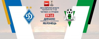 Динамо - Яблонец, Спортинг - Ворскла: где смотреть матчи Лиги Европы, прогнозы букмекеров