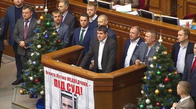 Народный фронт