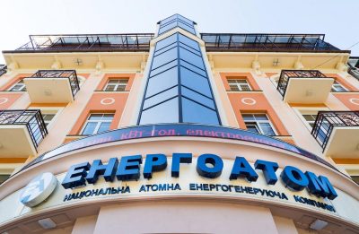 Энергоатом Энергоатом