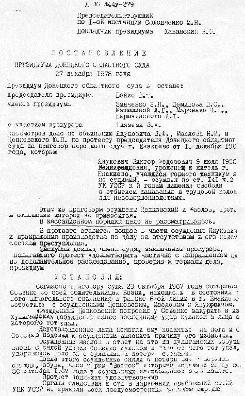 Виктор Янукович — Ходки, санкции, арест счетов, любовница и гибель сына:  все, что известно о Викторе Януковиче