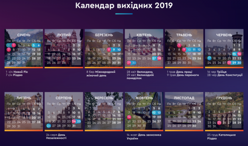 Когда и как отрабатываем за праздники: Кабмин утвердил перенос рабочих дней 2019 в Украине