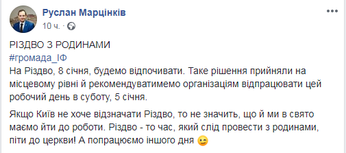 / Фото: скрин Facebook/Руслан Марцинкив / Фото: скрин Facebook/Руслан Марцинкив