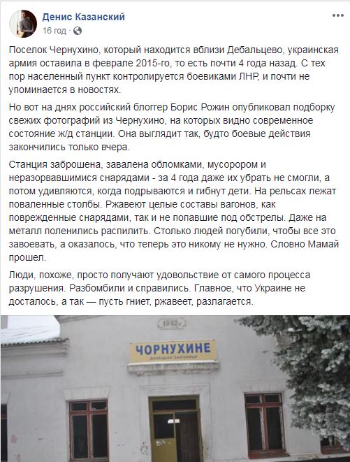 "Разбомбили и справились": В Сети появились снимки разрушенного боевиками поселка на Донбассе