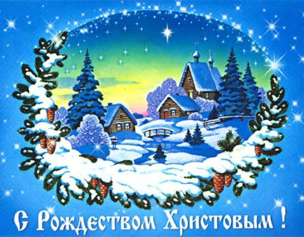 Открытки с Рождеством 2019
