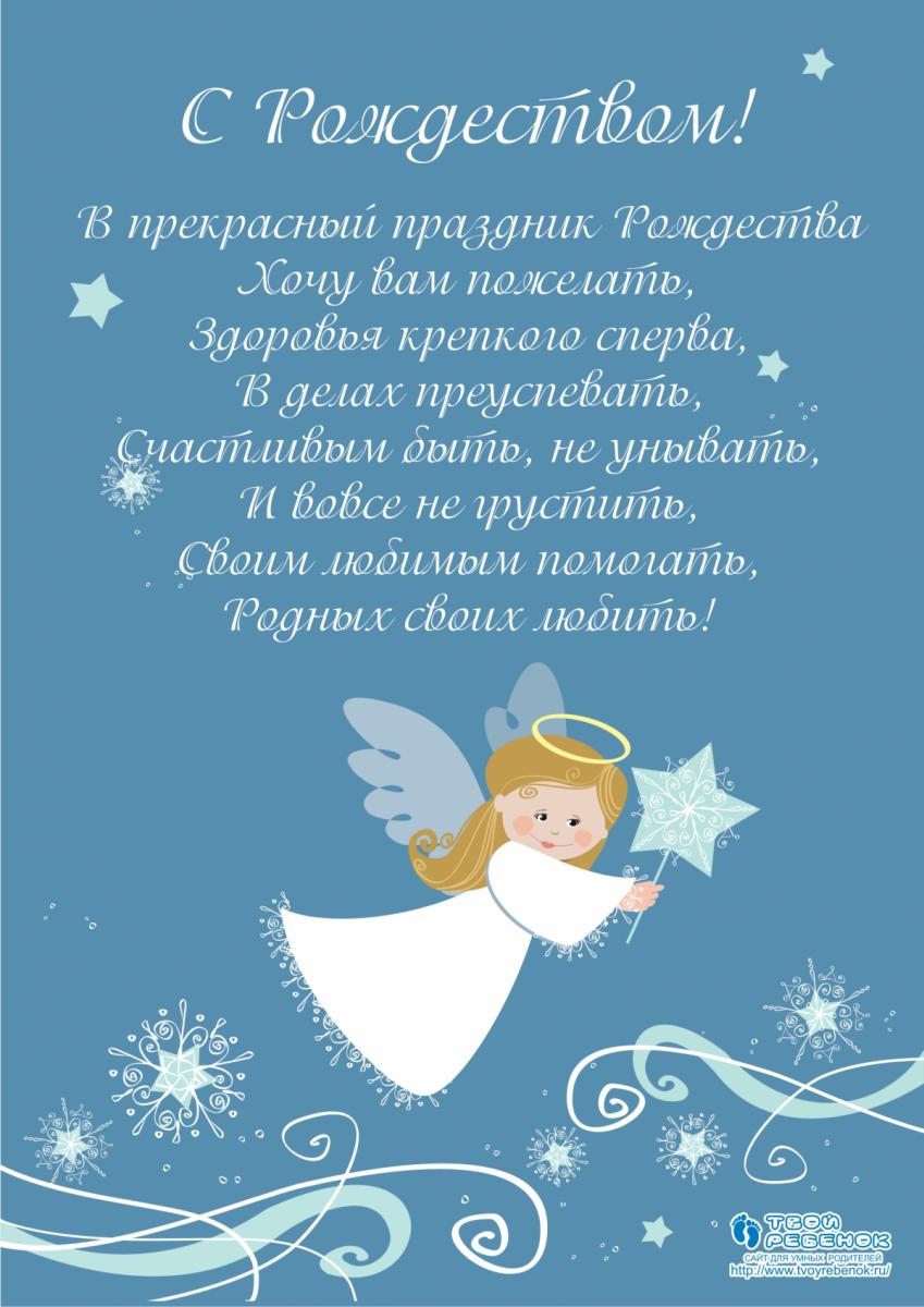 Поздравления с Рождеством 2019 прикольные короткие картинки Поздравления с Рождеством 2019 прикольные короткие картинки