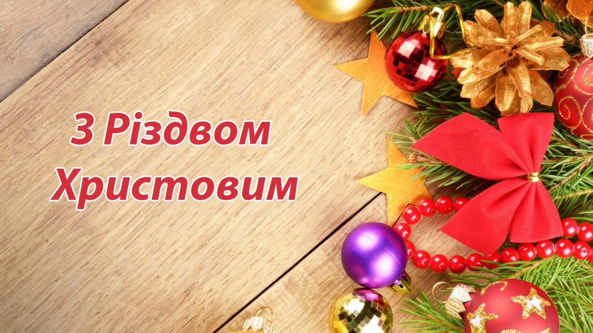 Открытки с Рождеством 2019