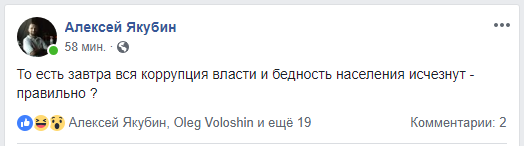 Пять лет клоунады: в соцсетях отреагировали на подписание томоса украинской церкви