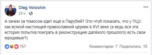 Пять лет клоунады: в соцсетях отреагировали на подписание томоса украинской церкви