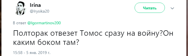 Пять лет клоунады: в соцсетях отреагировали на подписание томоса украинской церкви