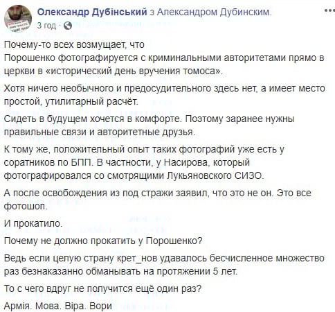 "Нарик и томос": Сеть озадачил "авторитет" в свите Порошенко на церемонии в Стамбуле "Нарик и томос": Сеть озадачил "авторитет" в свите Порошенко на церемонии в Стамбуле