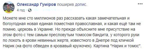 "Нарик и томос": Сеть озадачил "авторитет" в свите Порошенко на церемонии в Стамбуле "Нарик и томос": Сеть озадачил "авторитет" в свите Порошенко на церемонии в Стамбуле