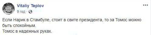 "Нарик и томос": Сеть озадачил "авторитет" в свите Порошенко на церемонии в Стамбуле "Нарик и томос": Сеть озадачил "авторитет" в свите Порошенко на церемонии в Стамбуле