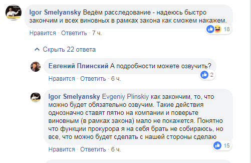 / Фото: Facebook/Иван Спринский / Фото: Facebook/Иван Спринский