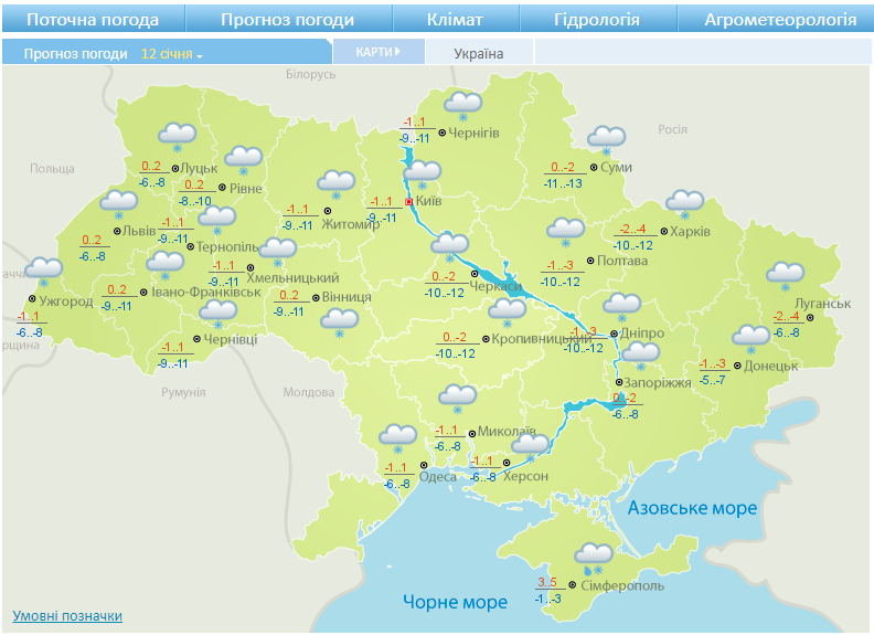 Синоптики спрогнозировали, что в Киеве 12 января днем будет +1 градус