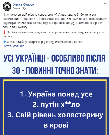 / Фото: скрин Facebook/Уляна Супрун