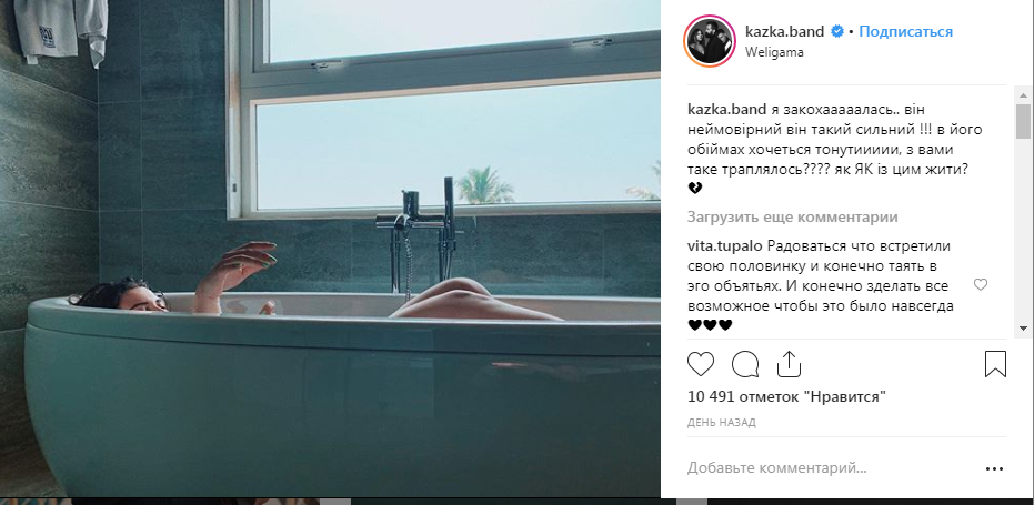 / Фото: Instagram/kazka.band