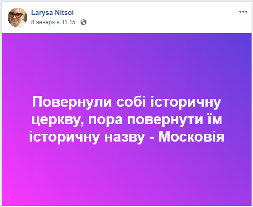 Лариса Ницой предложила переименовать РФ и в соцсети уже отреагировали на ее инициативу Лариса Ницой предложила переименовать РФ и в соцсети уже отреагировали на ее инициативу
