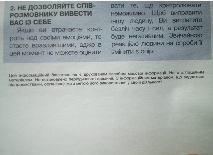 Газета о Порошенко