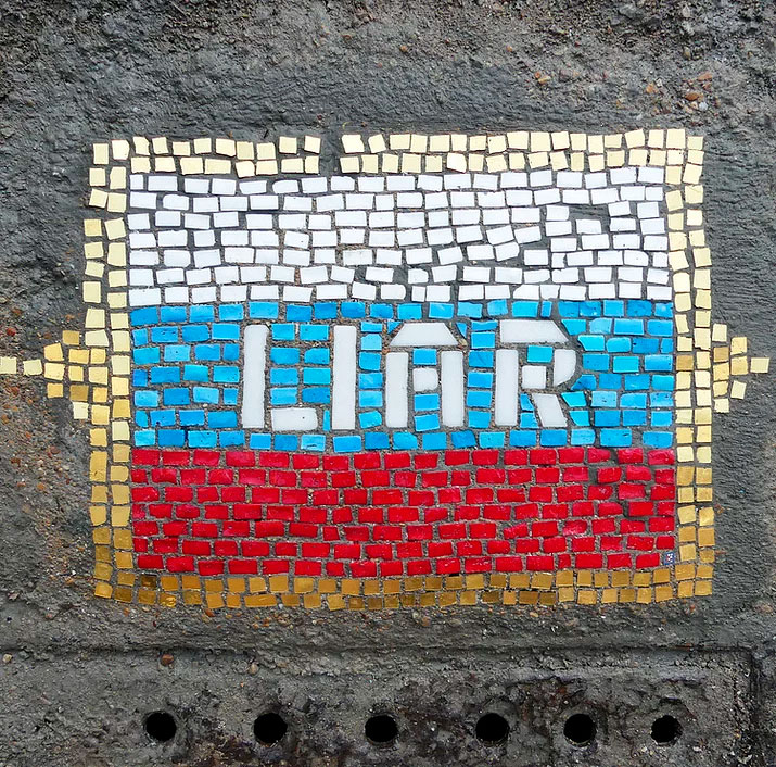 Ямы на дорогах из мозаики Ямы на дорогах из мозаики