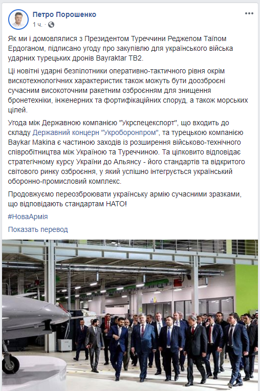 Армии Украины Армии Украины