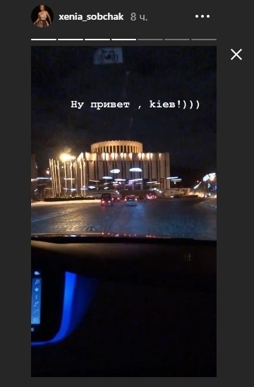 скриншот / instagram.com/xenia_sobchak скриншот / instagram.com/xenia_sobchak
