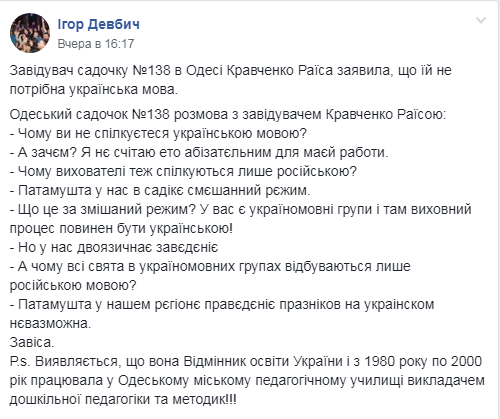 / facebook.com/"Я спілкуюся українською мовою" / facebook.com/"Я спілкуюся українською мовою"