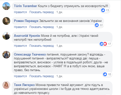 / facebook.com/"Я спілкуюся українською мовою" / facebook.com/"Я спілкуюся українською мовою"