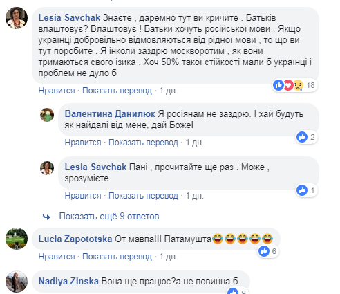 / facebook.com/"Я спілкуюся українською мовою" / facebook.com/"Я спілкуюся українською мовою"