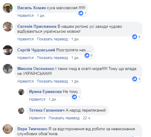 / facebook.com/"Я спілкуюся українською мовою" / facebook.com/"Я спілкуюся українською мовою"