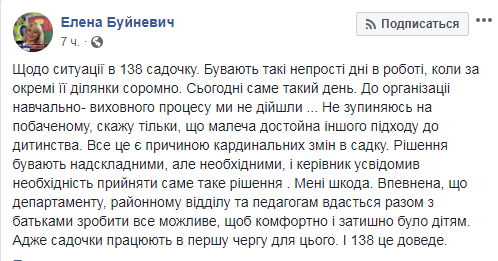 / facebook.com/Елена Буйневич / facebook.com/Елена Буйневич