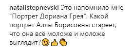 "Портрет Дориана Грея - все моложе и моложе": Галкин восхитил фанатов фото с Пугачевой