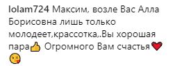 "Портрет Дориана Грея - все моложе и моложе": Галкин восхитил фанатов фото с Пугачевой