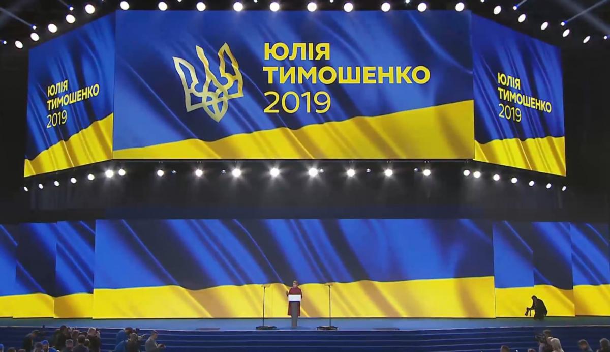 Юлия Тимошенко на съезде ВО "Батькивщина" Юлия Тимошенко на съезде ВО "Батькивщина"