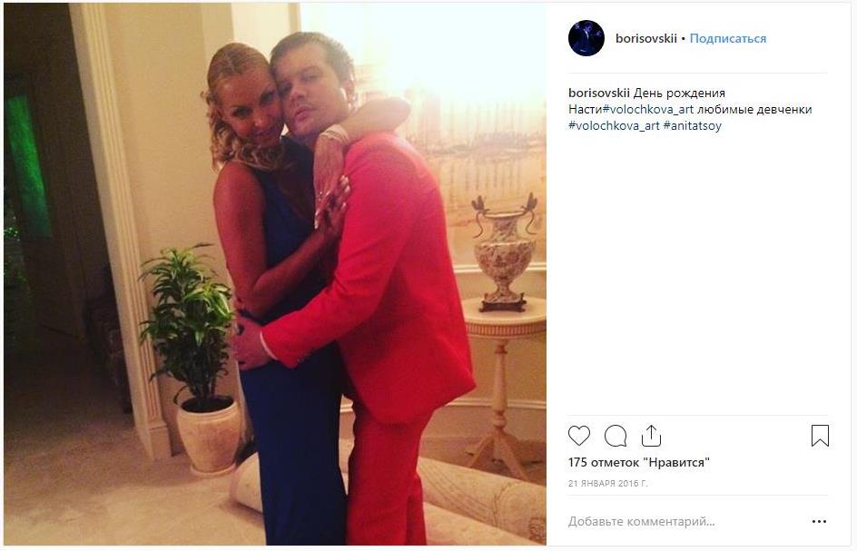 Волочкова, Борисовский