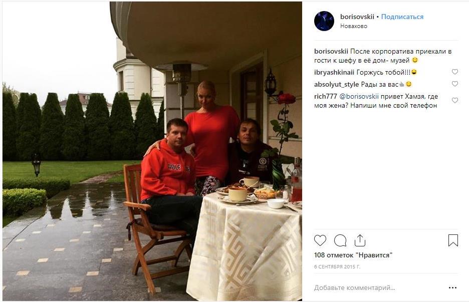 Волочкова, Борисовский