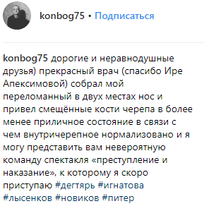 Вероятный любовник Собчак рассказал о своем разбитом носе Вероятный любовник Собчак рассказал о своем разбитом носе