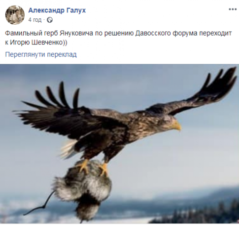 "У Януковича появился адепт": соцсети о приключениях Шевченко в Давосе