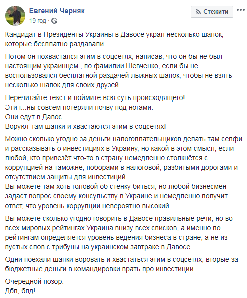"У Януковича появился адепт": соцсети о приключениях Шевченко в Давосе