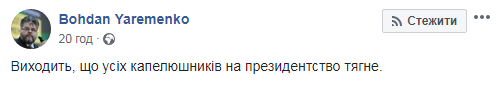 "У Януковича появился адепт": соцсети о приключениях Шевченко в Давосе