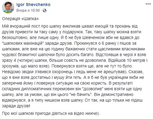 Любитель халявных шапок и мачо-холостяк: кто такой Игорь Шевченко и почему в сети над ним смеются Любитель халявных шапок и мачо-холостяк: кто такой Игорь Шевченко и почему в сети над ним смеются