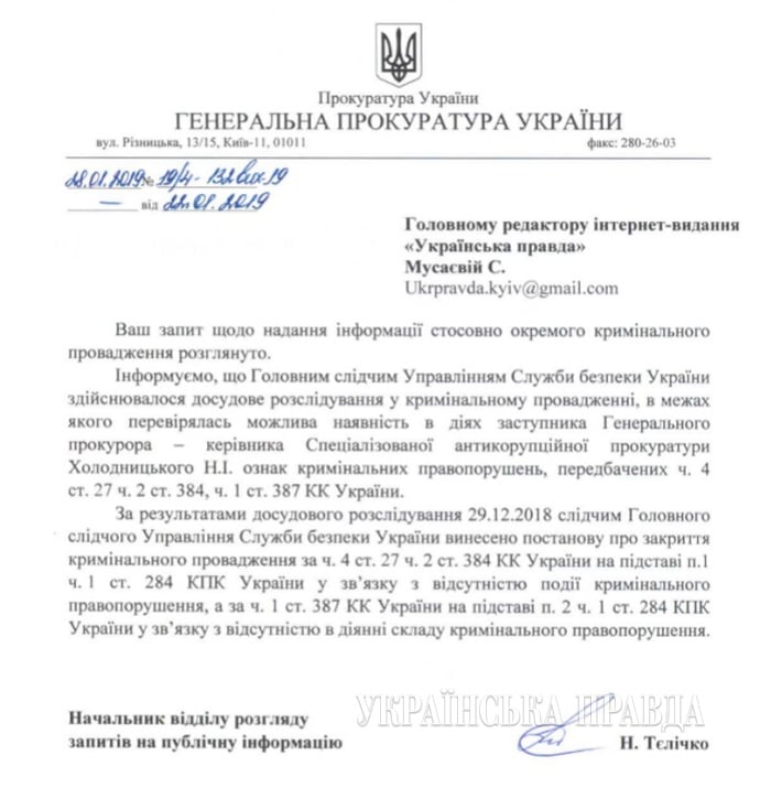/ Украинская правда / Украинская правда