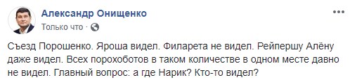 "Та же ментальная Москва, только со своими блекджеком и ш**хами": соцсети о выдвижении Порошенко