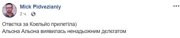 "Открестилась от Петра Петра": соцсети вспенились шутками по поводу Alyona Alyona на выдвижении Порошенко