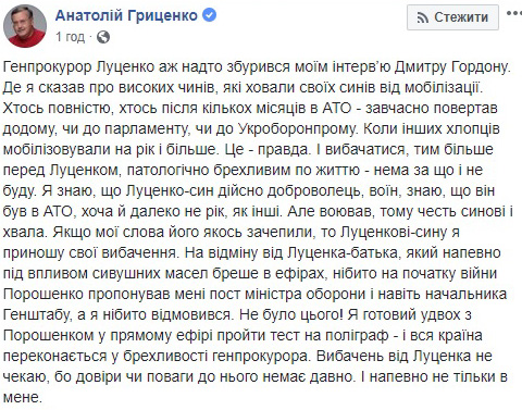 "Врет под действием сивушных масел": Гриценко ответил на обвинения Луценко "Врет под действием сивушных масел": Гриценко ответил на обвинения Луценко