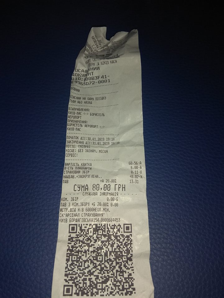 Новая поломка Бориспольского экспресса