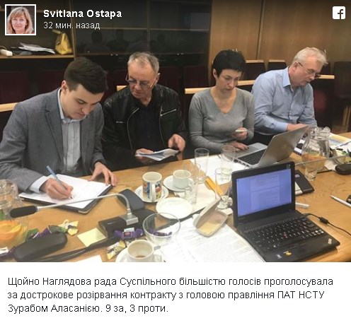 Аласанию уволили с поста главы "Общественного телевидения" Аласанию уволили с поста главы "Общественного телевидения"