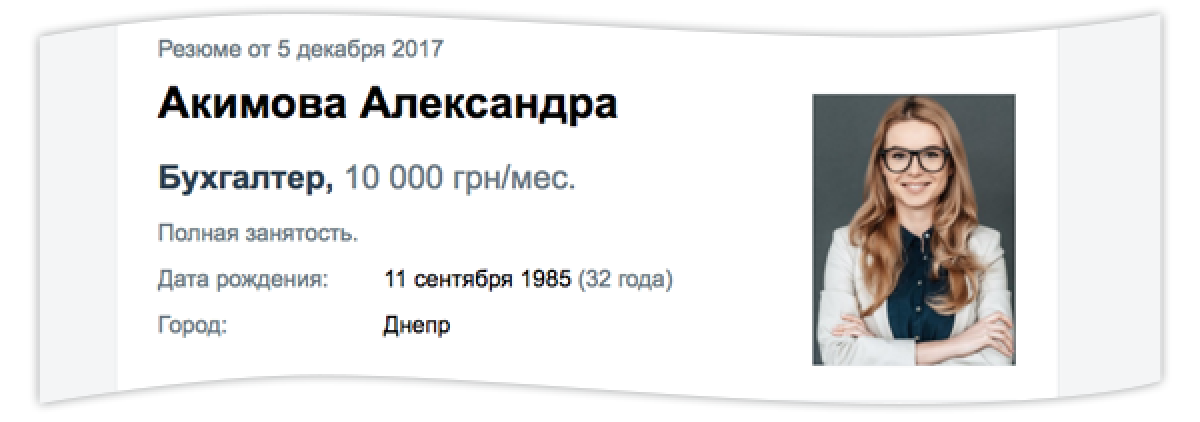 Резюме Добавить Фото
